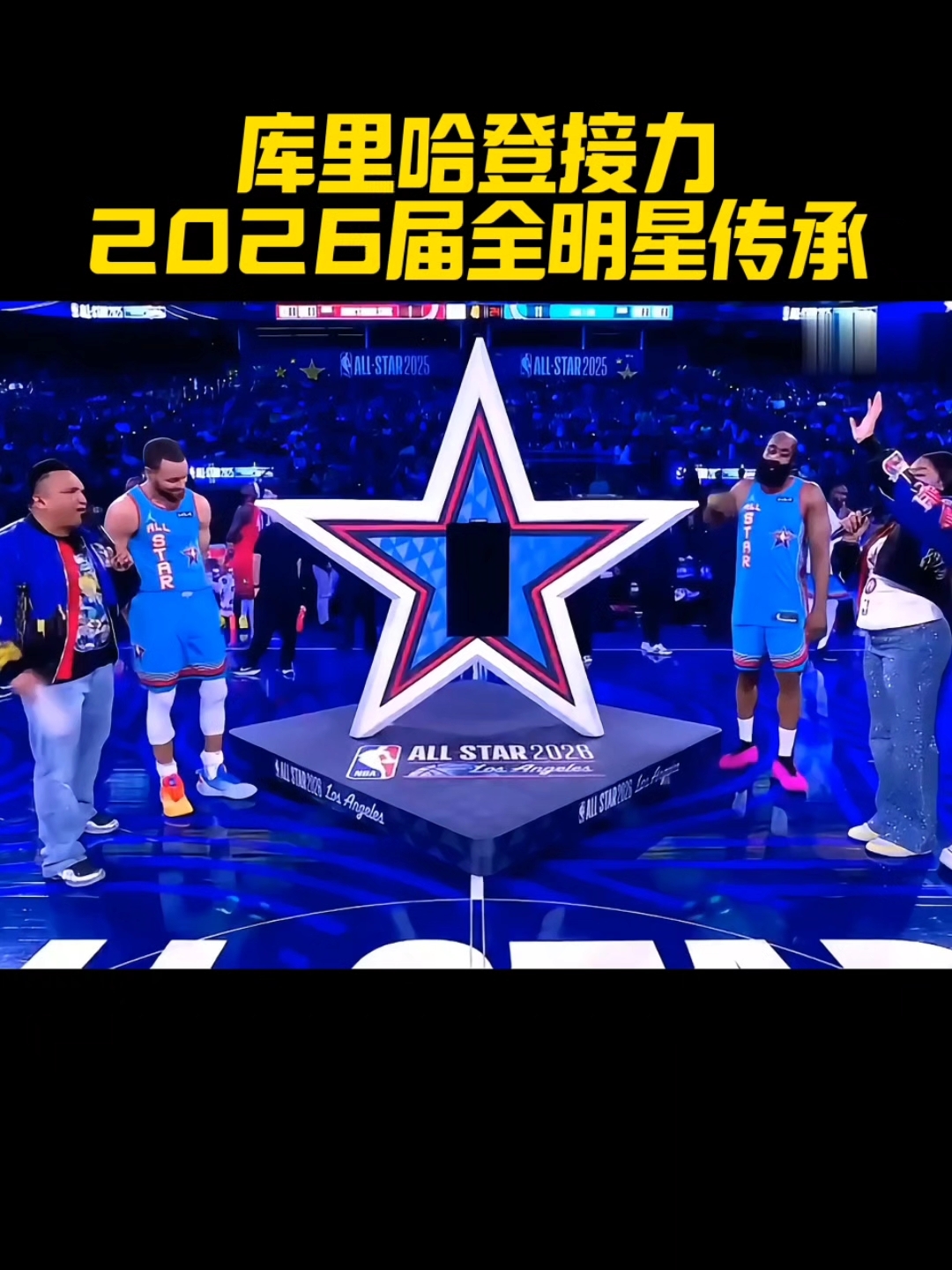 哈登重要时刻锐不可当，瑞士队带队取胜！